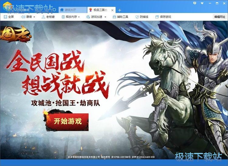 图：玩网页星空综合app官网登录入口教程
