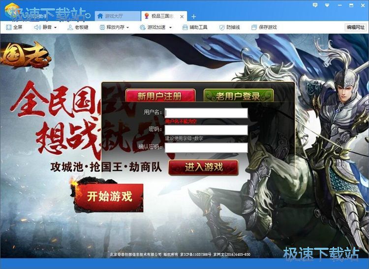 图：玩网页星空综合app官网登录入口教程