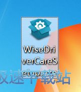 图：Wise Driver Care安装教程