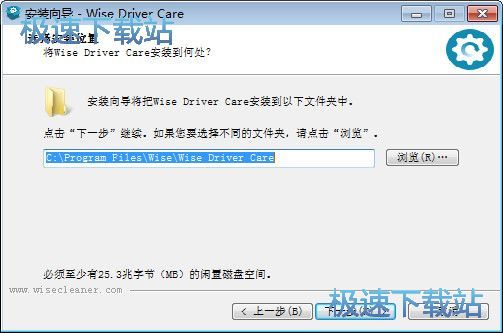 图：Wise Driver Care安装教程