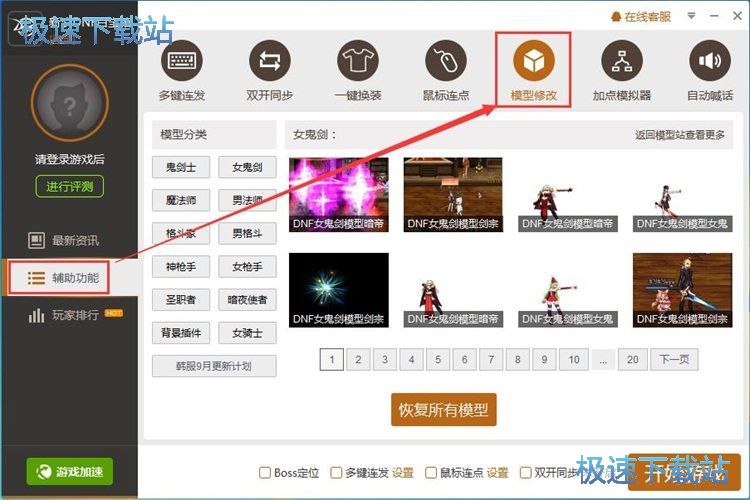 图：修改模型教程