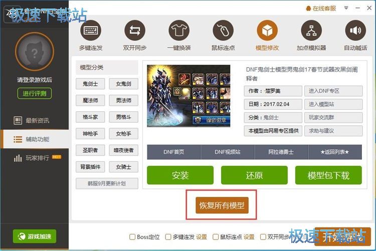 图：修改模型教程