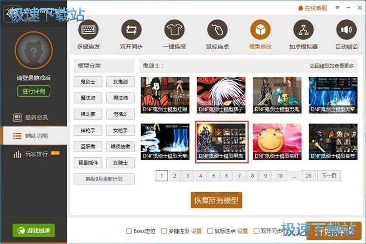 图：修改模型教程