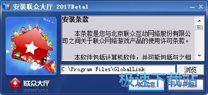 联众大厅安装教程