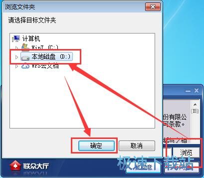 联众大厅安装教程