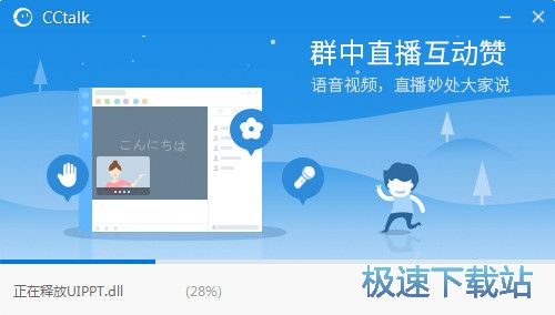 图：CCTalk安装教程