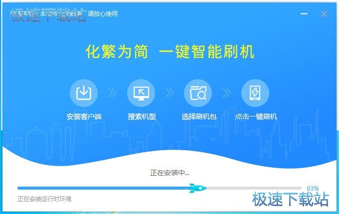 线刷宝安装教程