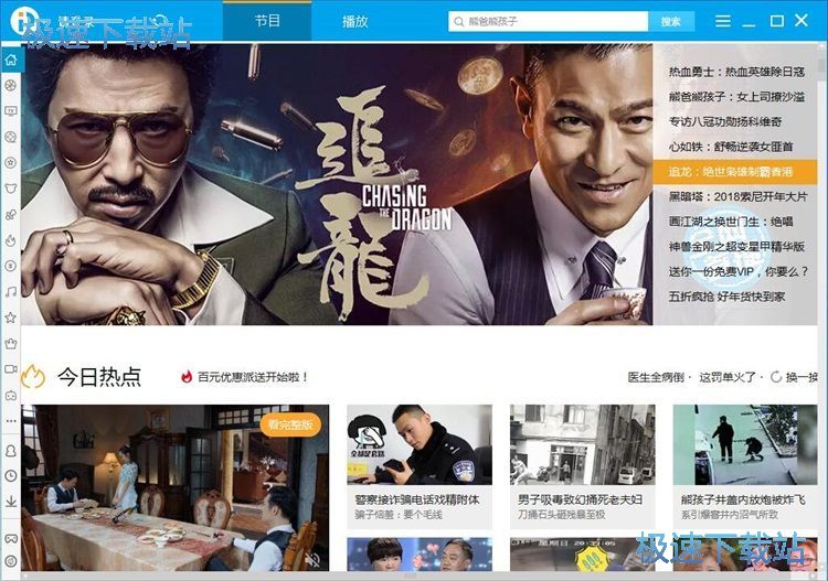 图：电视剧观看教程
