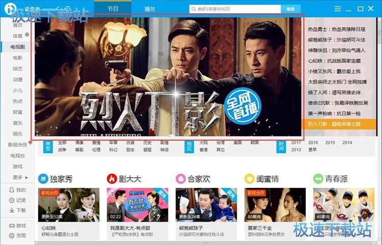 图：电视剧观看教程