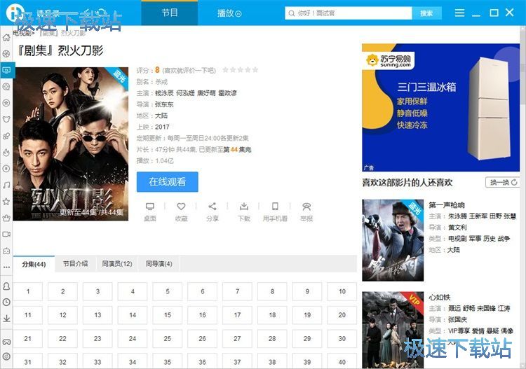 图：电视剧观看教程