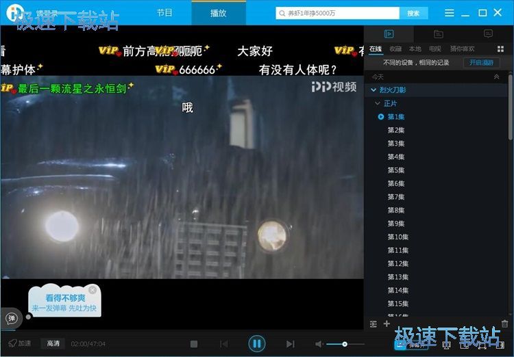 图：电视剧观看教程