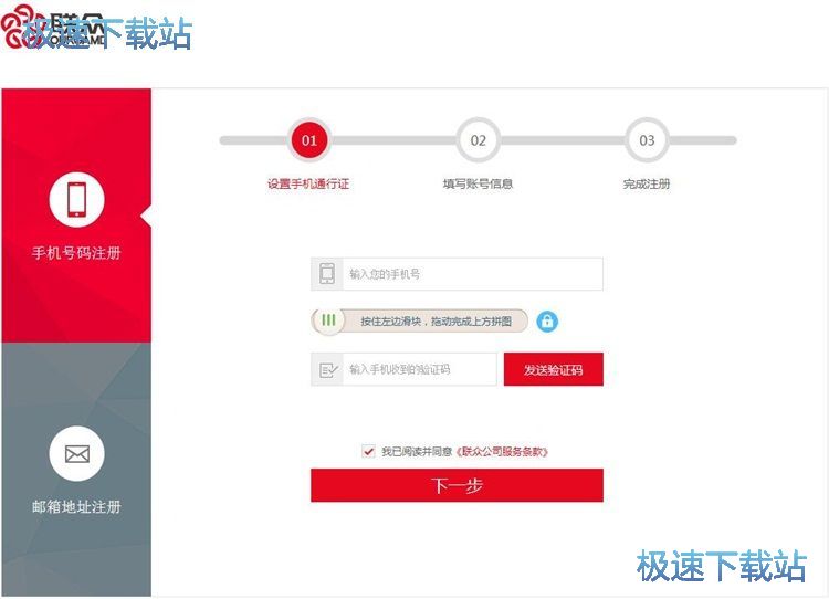 图：注册联众账号教程