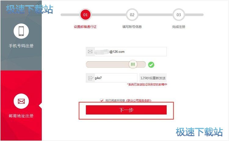 图：注册联众账号教程