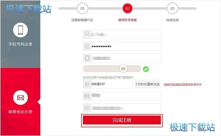 图：注册联众账号教程