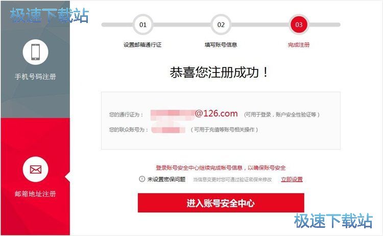 图：注册联众账号教程