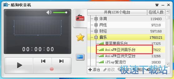 图：收听电台节目教程