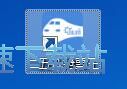 图：抢票教程