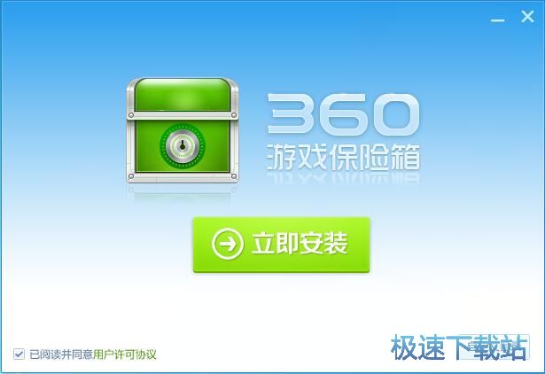 360星空综合app官网登录入口保险箱安装教程