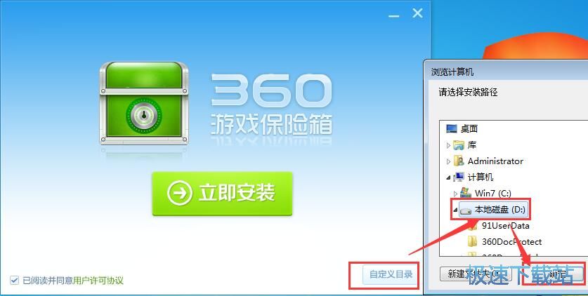 360星空综合app官网登录入口保险箱安装教程