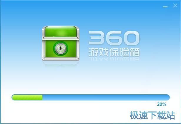 360星空综合app官网登录入口保险箱安装教程