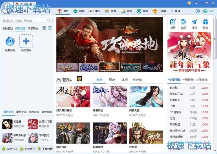 360星空综合app官网登录入口保险箱安装教程