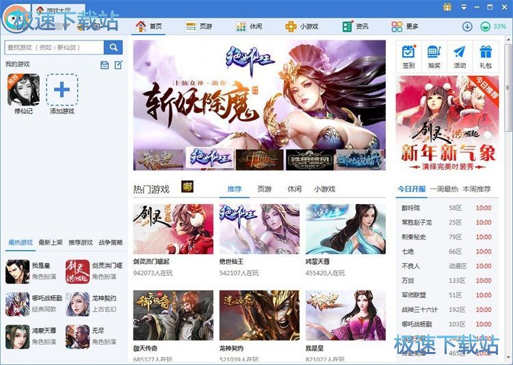 图：查看星空综合app官网登录入口资讯教程