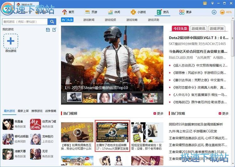 图：查看星空综合app官网登录入口资讯教程