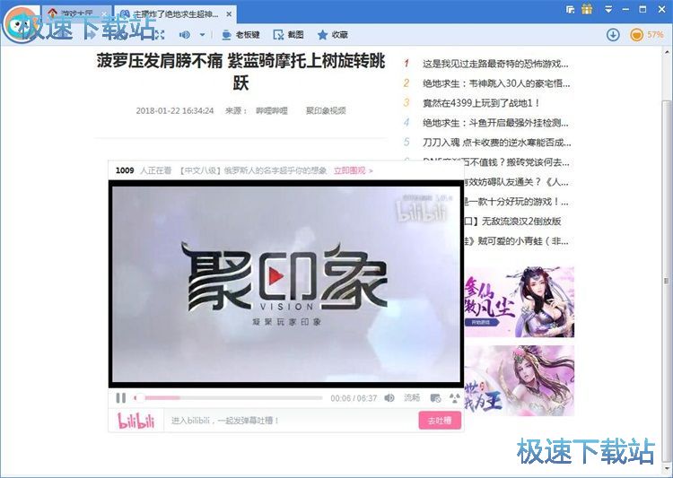 图：查看星空综合app官网登录入口资讯教程