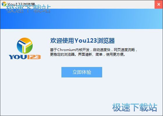 图：You123浏览器安装教程