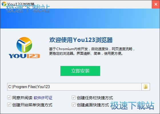 图：You123浏览器安装教程