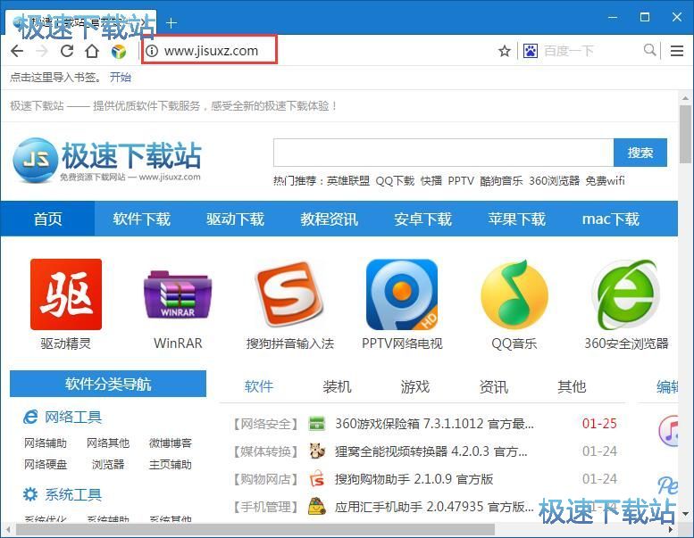 图：下载驱动精灵教程