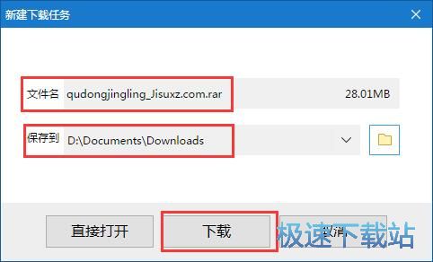 图：下载驱动精灵教程