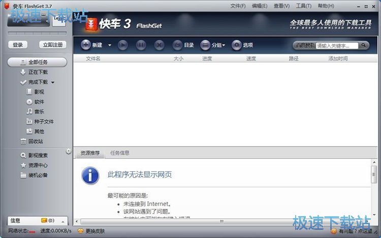 图：下载文件教程