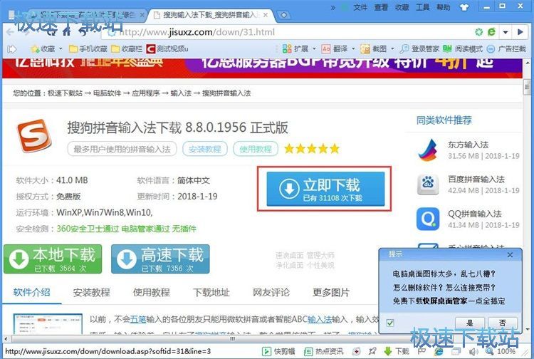图：下载文件教程