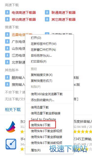 图：下载文件教程