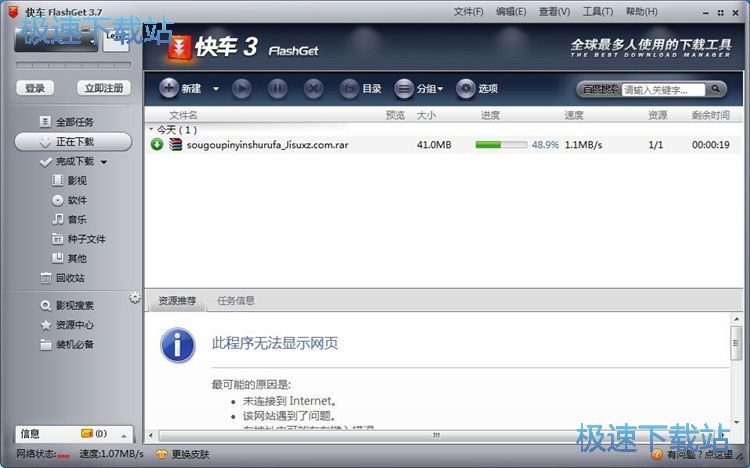 图：下载文件教程