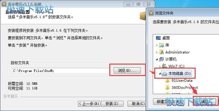 多米音乐安装教程