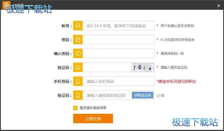 图：注册优股大师账号教程