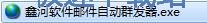 图：邮件群发教程