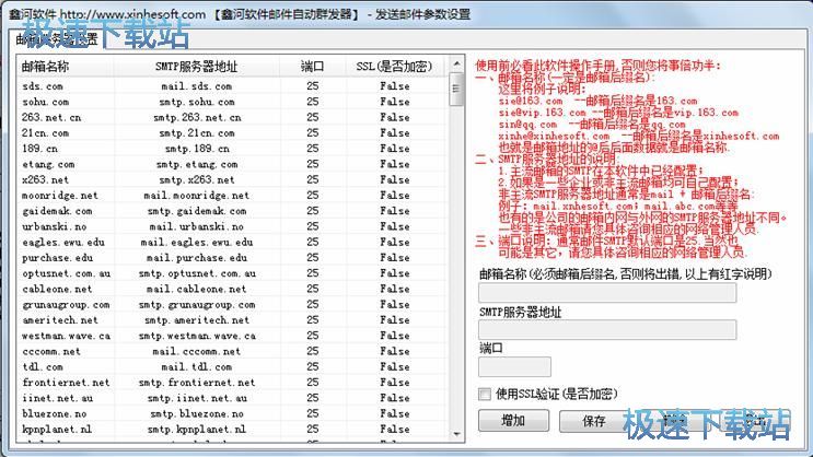 图：邮件群发教程