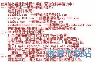 图：邮件群发教程