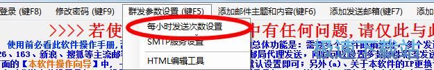 图：邮件群发教程