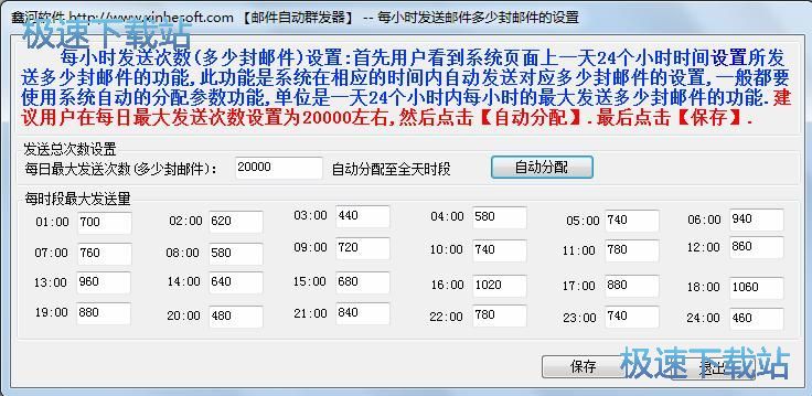 图：邮件群发教程
