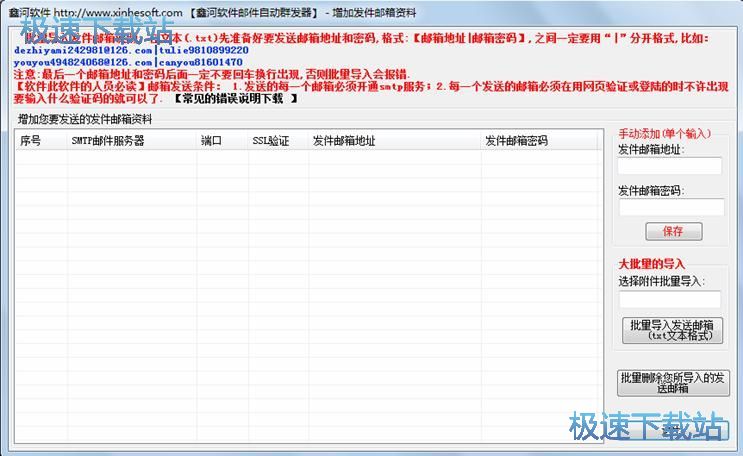 图：邮件群发教程