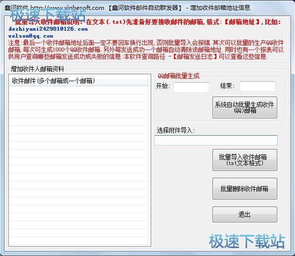图：邮件群发教程
