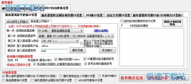 图：邮件群发教程