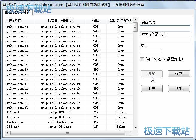 图：邮件群发教程