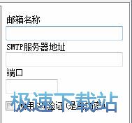 图：邮件群发教程