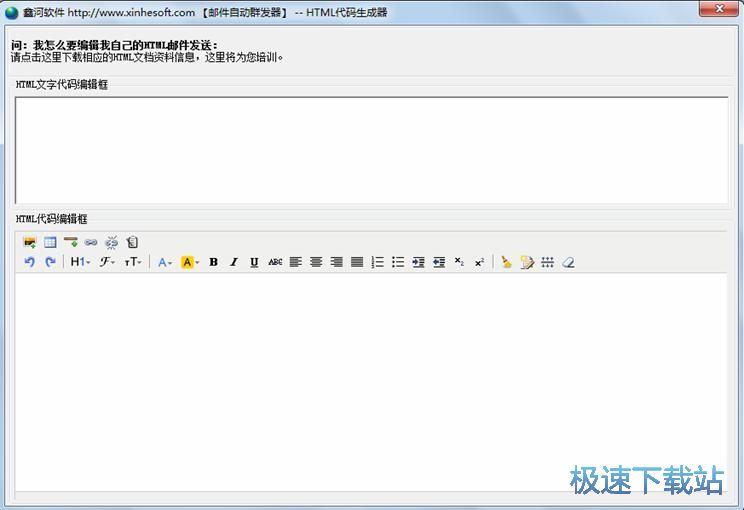 图：邮件群发教程
