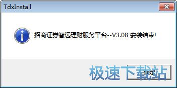 智远理财服务平台安装教程
